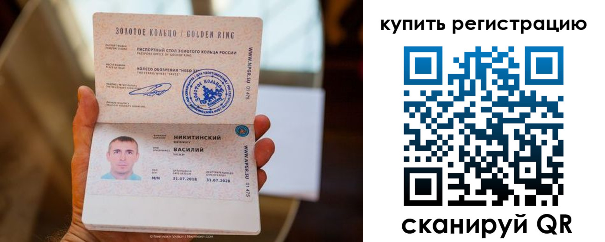 прописка регистрация в Мончегорске