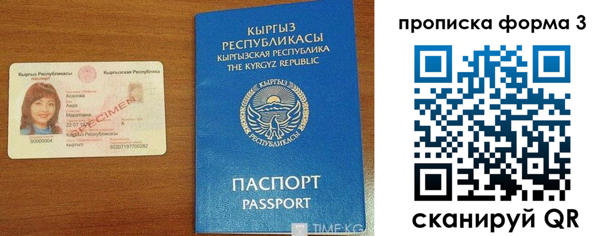 купить прописку в Мончегорске