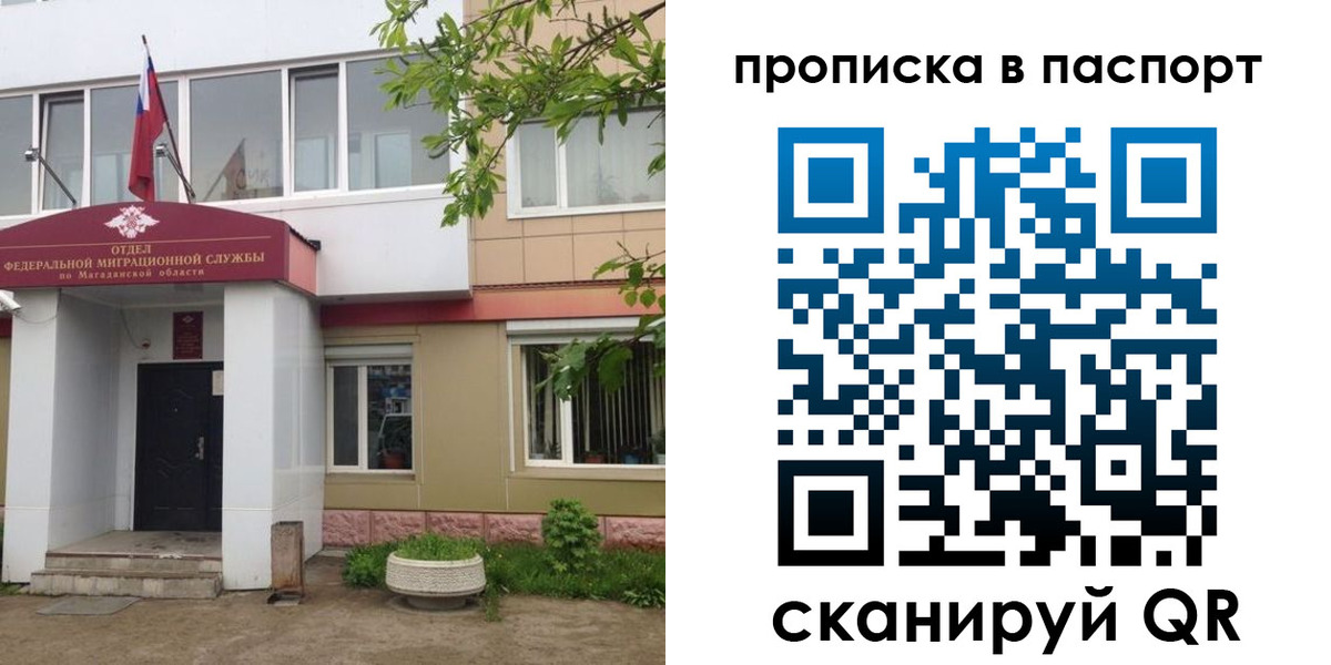 временная регистрация госуслуги в Мончегорске