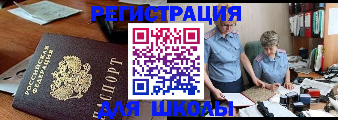 где прописаться в Мончегорске
