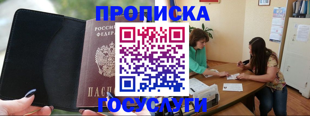 временная регистрация адрес в Мончегорске