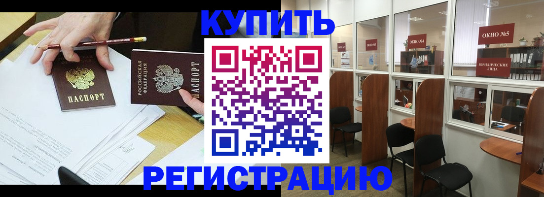 где прописаться в Мончегорске