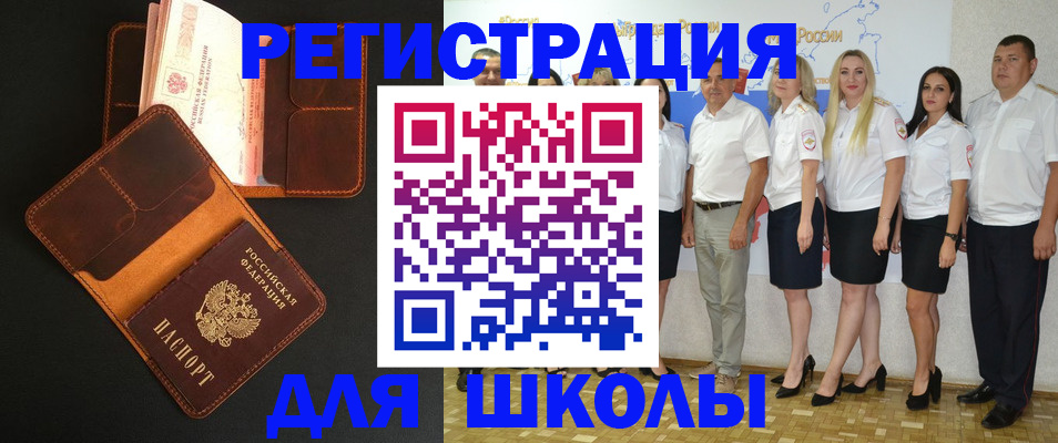 временная прописка в Мончегорске