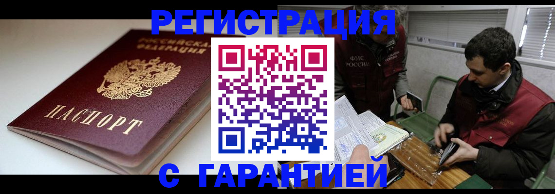 временная регистрация собственник в Мончегорске