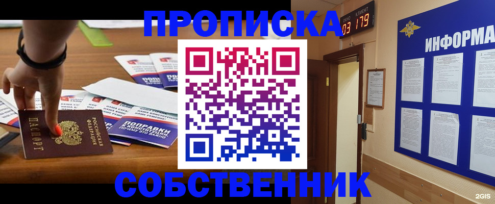 миграционный учет в Мончегорске