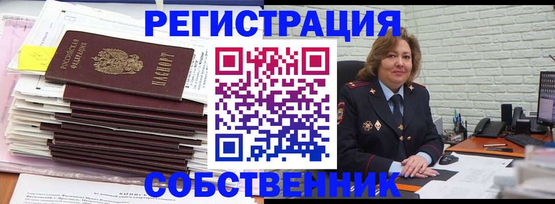 прописка ребенка в Мончегорске